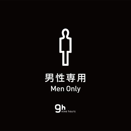 9H Nine Hours Narita Airport Екстериор снимка