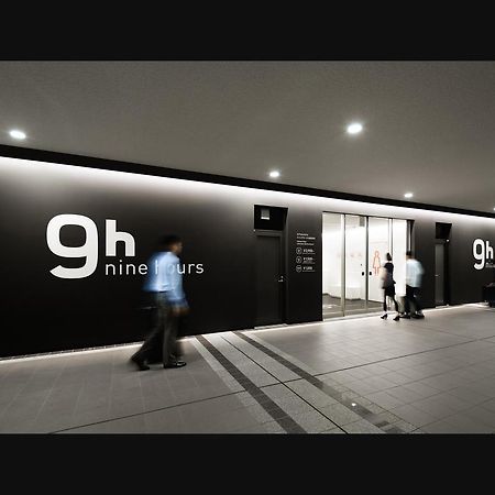 9H Nine Hours Narita Airport Екстериор снимка