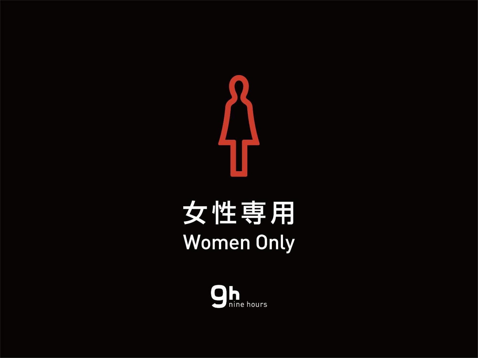 9H Nine Hours Narita Airport Екстериор снимка