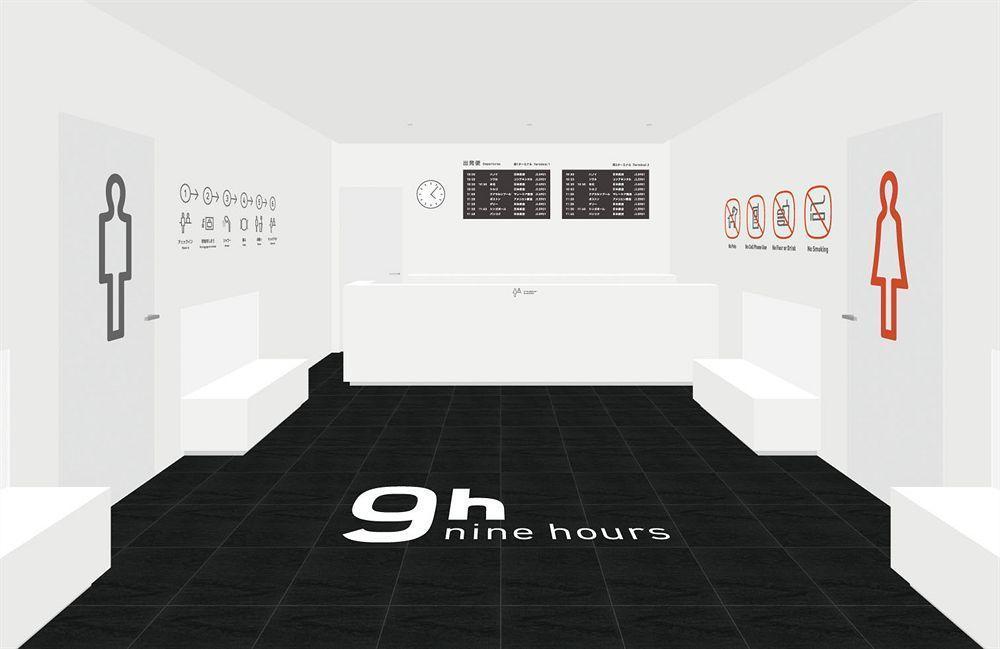 9H Nine Hours Narita Airport Екстериор снимка